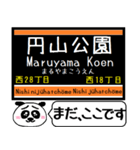 札幌 地下鉄 東西線 今まだこの駅です！（個別スタンプ：6）