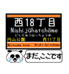 札幌 地下鉄 東西線 今まだこの駅です！（個別スタンプ：7）