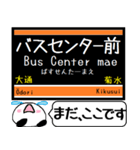 札幌 地下鉄 東西線 今まだこの駅です！（個別スタンプ：10）