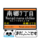 札幌 地下鉄 東西線 今まだこの駅です！（個別スタンプ：14）