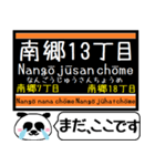 札幌 地下鉄 東西線 今まだこの駅です！（個別スタンプ：15）