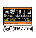 札幌 地下鉄 東西線 今まだこの駅です！（個別スタンプ：16）