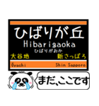 札幌 地下鉄 東西線 今まだこの駅です！（個別スタンプ：18）