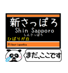 札幌 地下鉄 東西線 今まだこの駅です！（個別スタンプ：19）