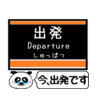 札幌 地下鉄 東西線 今まだこの駅です！（個別スタンプ：20）