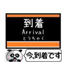 札幌 地下鉄 東西線 今まだこの駅です！（個別スタンプ：21）