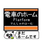 札幌 地下鉄 東西線 今まだこの駅です！（個別スタンプ：22）