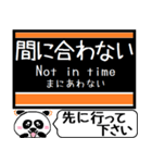 札幌 地下鉄 東西線 今まだこの駅です！（個別スタンプ：25）