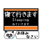 札幌 地下鉄 東西線 今まだこの駅です！（個別スタンプ：27）