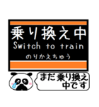 札幌 地下鉄 東西線 今まだこの駅です！（個別スタンプ：28）