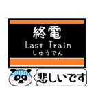 札幌 地下鉄 東西線 今まだこの駅です！（個別スタンプ：29）