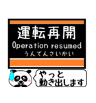 札幌 地下鉄 東西線 今まだこの駅です！（個別スタンプ：32）