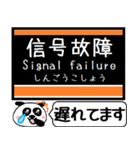 札幌 地下鉄 東西線 今まだこの駅です！（個別スタンプ：34）