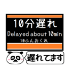 札幌 地下鉄 東西線 今まだこの駅です！（個別スタンプ：36）