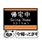 札幌 地下鉄 東西線 今まだこの駅です！（個別スタンプ：37）