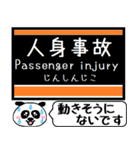 札幌 地下鉄 東西線 今まだこの駅です！（個別スタンプ：39）