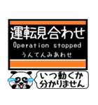 札幌 地下鉄 東西線 今まだこの駅です！（個別スタンプ：40）