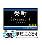 札幌 地下鉄 東豊線 今まだこの駅です！（個別スタンプ：1）