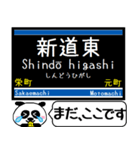 札幌 地下鉄 東豊線 今まだこの駅です！（個別スタンプ：2）