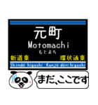 札幌 地下鉄 東豊線 今まだこの駅です！（個別スタンプ：3）