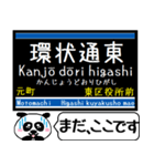 札幌 地下鉄 東豊線 今まだこの駅です！（個別スタンプ：4）