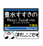 札幌 地下鉄 東豊線 今まだこの駅です！（個別スタンプ：9）