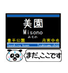 札幌 地下鉄 東豊線 今まだこの駅です！（個別スタンプ：12）