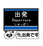 札幌 地下鉄 東豊線 今まだこの駅です！（個別スタンプ：15）