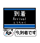 札幌 地下鉄 東豊線 今まだこの駅です！（個別スタンプ：16）