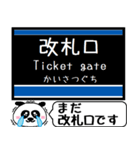 札幌 地下鉄 東豊線 今まだこの駅です！（個別スタンプ：17）