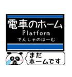 札幌 地下鉄 東豊線 今まだこの駅です！（個別スタンプ：18）