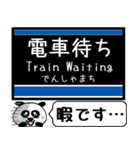 札幌 地下鉄 東豊線 今まだこの駅です！（個別スタンプ：20）