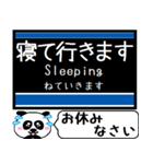 札幌 地下鉄 東豊線 今まだこの駅です！（個別スタンプ：23）