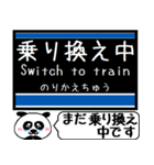 札幌 地下鉄 東豊線 今まだこの駅です！（個別スタンプ：25）