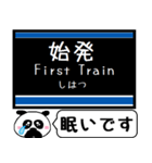 札幌 地下鉄 東豊線 今まだこの駅です！（個別スタンプ：27）