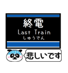 札幌 地下鉄 東豊線 今まだこの駅です！（個別スタンプ：28）