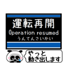 札幌 地下鉄 東豊線 今まだこの駅です！（個別スタンプ：34）