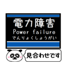 札幌 地下鉄 東豊線 今まだこの駅です！（個別スタンプ：35）