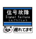 札幌 地下鉄 東豊線 今まだこの駅です！（個別スタンプ：36）