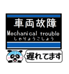 札幌 地下鉄 東豊線 今まだこの駅です！（個別スタンプ：37）