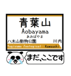 仙台 地下鉄 東西線 今まだこの駅です！（個別スタンプ：2）