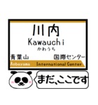 仙台 地下鉄 東西線 今まだこの駅です！（個別スタンプ：3）