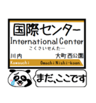 仙台 地下鉄 東西線 今まだこの駅です！（個別スタンプ：4）