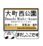 仙台 地下鉄 東西線 今まだこの駅です！（個別スタンプ：5）