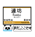 仙台 地下鉄 東西線 今まだこの駅です！（個別スタンプ：9）