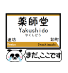 仙台 地下鉄 東西線 今まだこの駅です！（個別スタンプ：10）