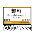 仙台 地下鉄 東西線 今まだこの駅です！（個別スタンプ：11）