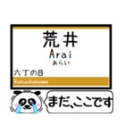 仙台 地下鉄 東西線 今まだこの駅です！（個別スタンプ：13）