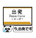 仙台 地下鉄 東西線 今まだこの駅です！（個別スタンプ：14）