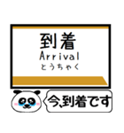 仙台 地下鉄 東西線 今まだこの駅です！（個別スタンプ：15）